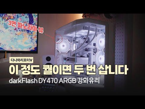 화이트PC족의 필수 구성품이라 아뢰오 [프리미엄 리포터V]